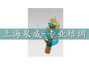 上海青浦五軸加工中心操作與計算機編程培訓班